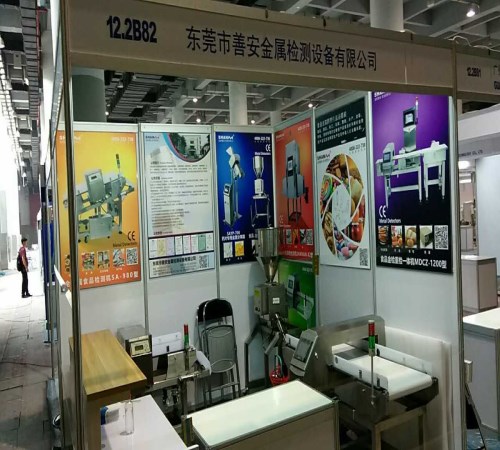 2017年中國第26屆廣州國際機械設備食品加工、包裝機械展覽會