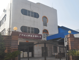 廣州知名調味料食品有限公司與我司合作