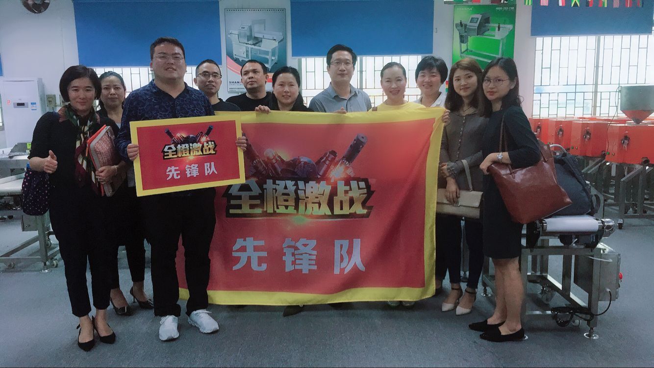 ”全橙激戰(zhàn)“會(huì)議