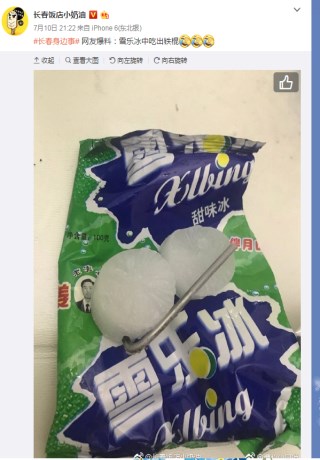 雪樂冰1.jpg 雪樂冰1.jpg