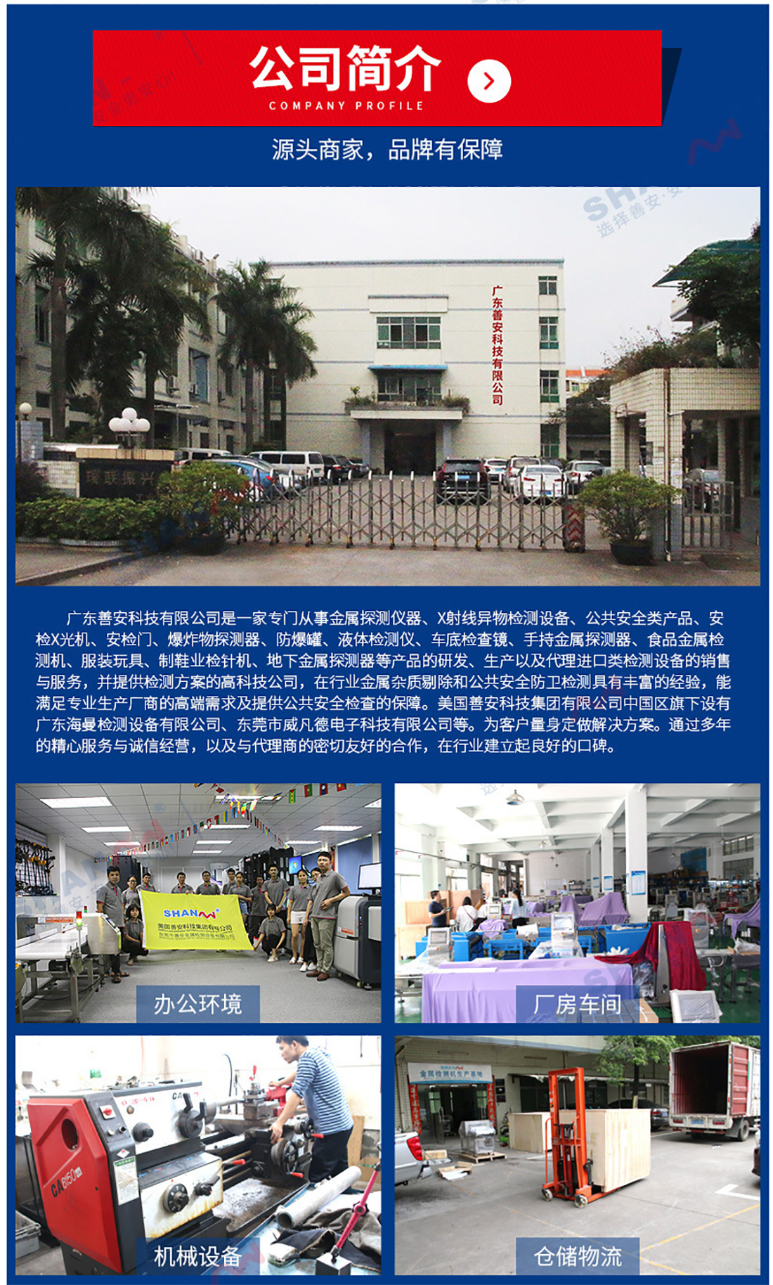 SAMDCW-120A高精度金檢稱重一體機_15.jpg SAMDCW-120A高精度金檢稱重一體機_15.jpg